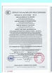 China Wuzhou (Shandong) Automobile Co., LTD certification
